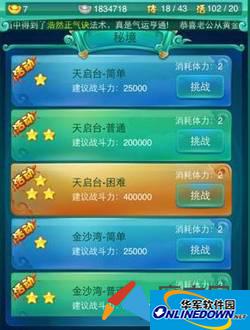 法术奥义如何得 迷你西游法术奥义获得方法