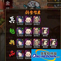全民水浒卡牌进阶攻略