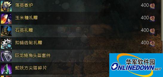 激战2四风节换什么好