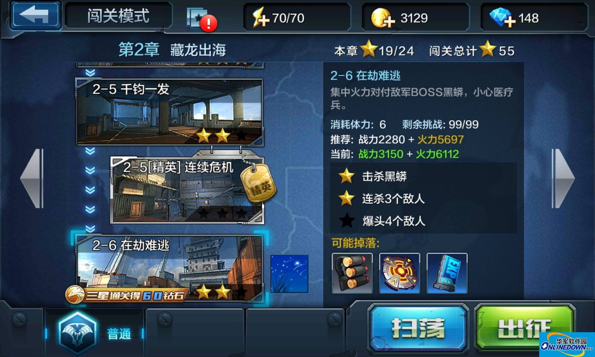 全民突击第二章藏龙出海2-6在劫难逃通关攻略