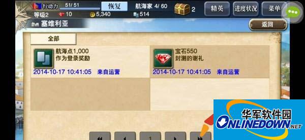 大航海时代5怎么快速赚钱 快速赚钱方法攻略