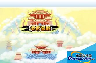 造梦西游3羊姚和蜈蚣精在哪？