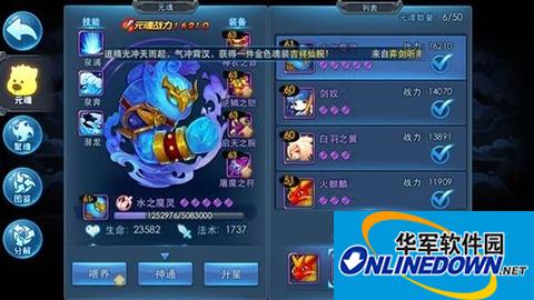 天下HD水之魔灵攻略 属性技能详解