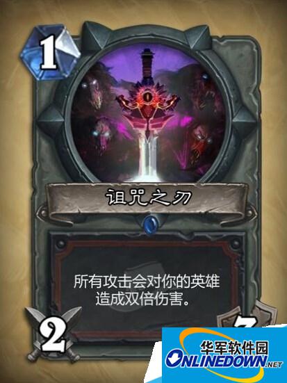炉石传说新卡诅咒之刃怎么样?新冒险模式战士新武器诅咒之刃效果分析
