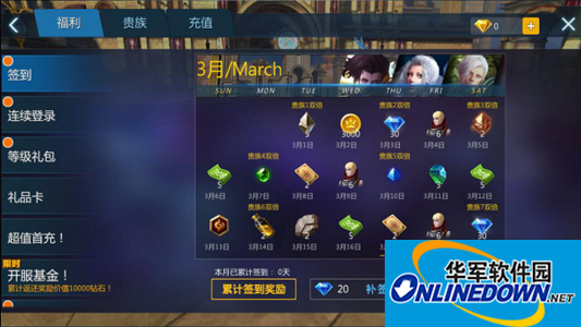 剑与魔法福利系统玩法解析 福利领取详解大全