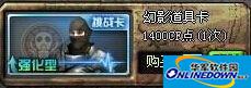 CF穿越火线幻影角色如何刷