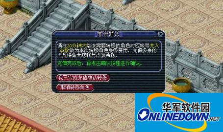梦幻西游2怎么转区？梦幻西游2转区条件介绍