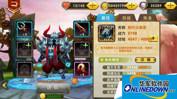 天天传奇第九章 斯巴达BOSS的通关攻略