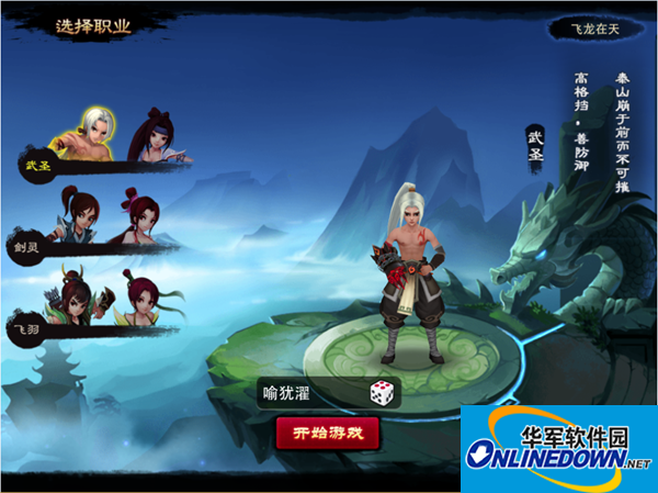 神仙道2016武圣怎么搭配 武圣伙伴最佳搭配攻略