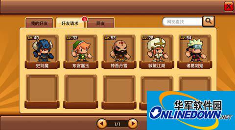 乱斗堂雇佣好友攻略