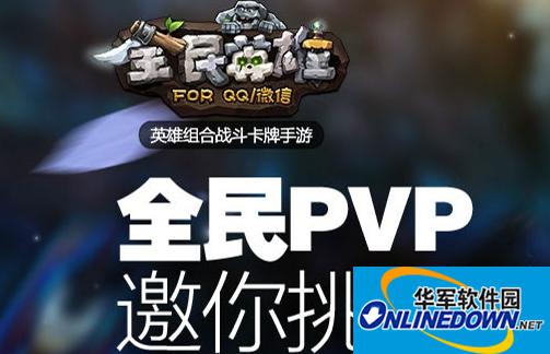 全民英雄消费魔钻送好礼