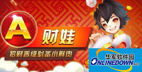 天天风之旅吸进小能手财娃怎么用_财娃使用方法攻略