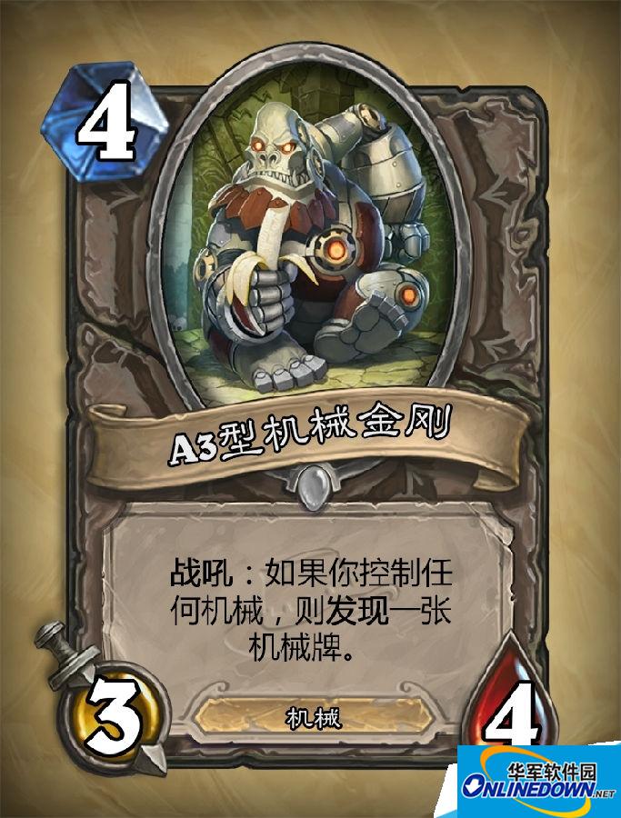 炉石传说A3型机械金刚怎么样?新卡A3型机械金刚卡牌效果分析