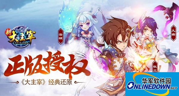 新大主宰红将怎么获得？新大主宰红色神将获得攻略