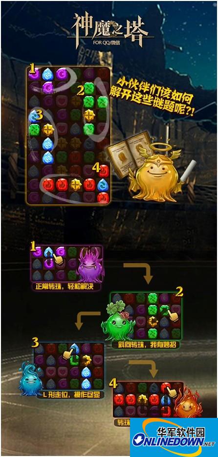 神魔之塔转珠技巧攻略