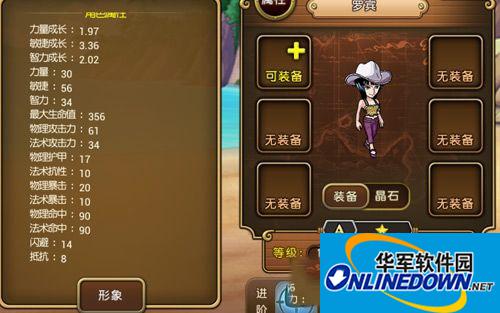 航海王启航三星通关技巧解析