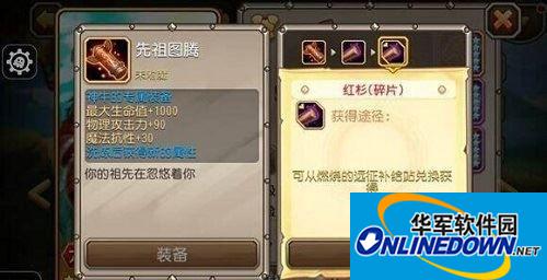 刀塔传奇神牛觉醒装备先祖图腾获得途径