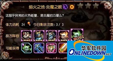 刀塔传奇16章精英炎魔之眼3星通关攻略
