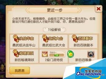 梦幻西游手游70升级任务怎么过
