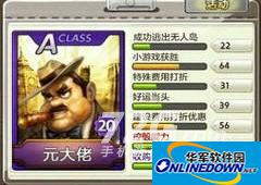 天天富翁A卡如何获得 怎么抽A卡