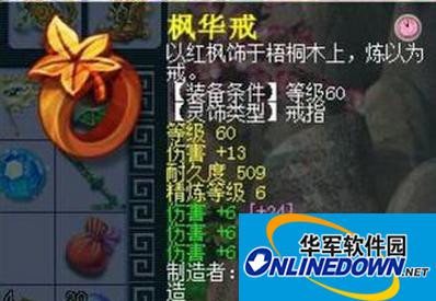梦幻西游2灵饰是什么？梦幻西游2灵饰怎么获得？