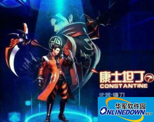 天天炫斗新职业镰刀康士坦丁如何解锁