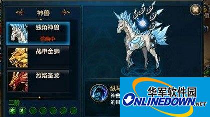 时空猎人独角兽介绍怎么获得独角兽技巧