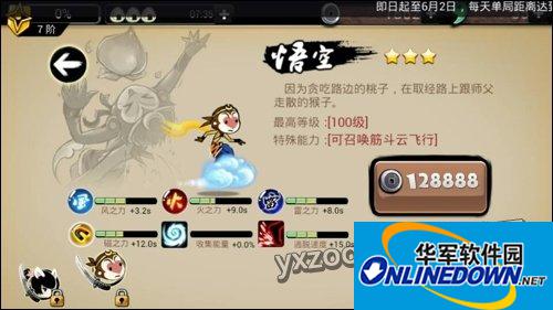 忍者必须死2孙悟空怎么获取