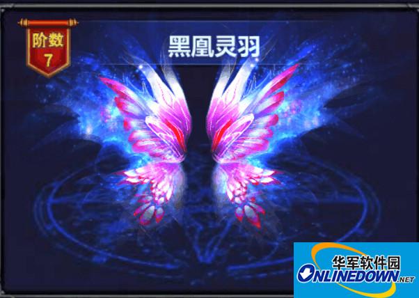 我欲封天手游翅膀如何培养 翅膀升星技巧及进阶攻略解析