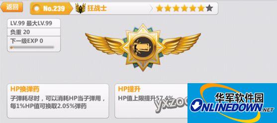 崩坏学园2狂战士使用技巧 六星级装备又添猛将