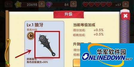 全民切水果武器外观升级攻略 武器形象欣赏