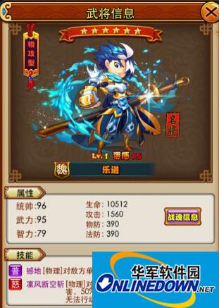 放开那三国橙卡乐进怎么样