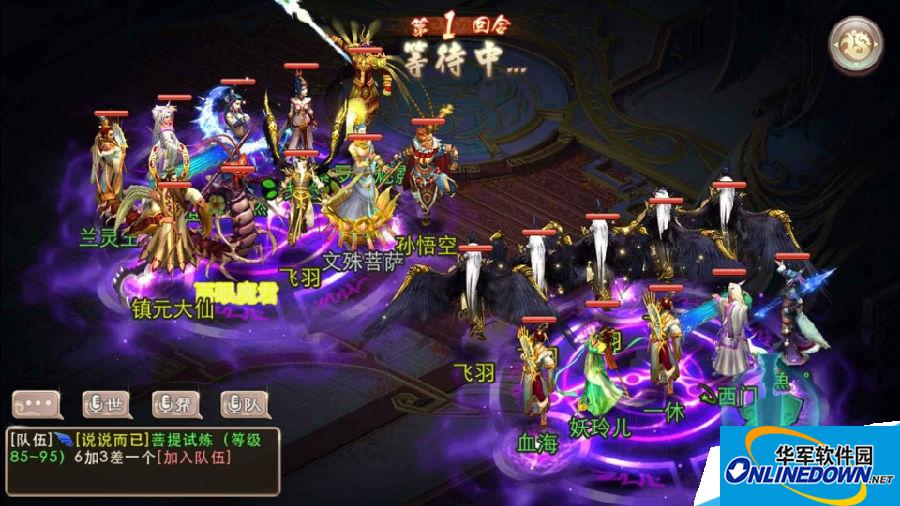 西游神魔决帮派战玩法攻略大全