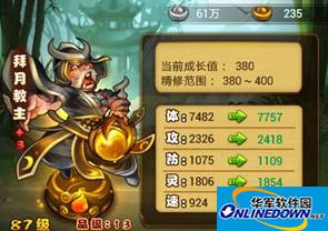仙剑奇侠传手游培养修炼和精修的区别介绍