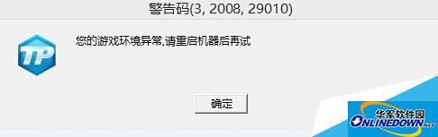QQ炫舞WIN8补丁导致无法上游戏怎么办