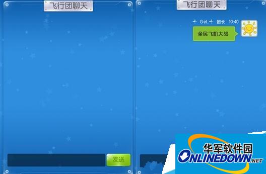 全民飞机大战飞行团聊天方法介绍