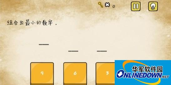 最囧游戏组合出最小的数字攻略 什么数最小