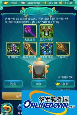 迷你西游烘炉道具有哪些 烘炉道具详细解析