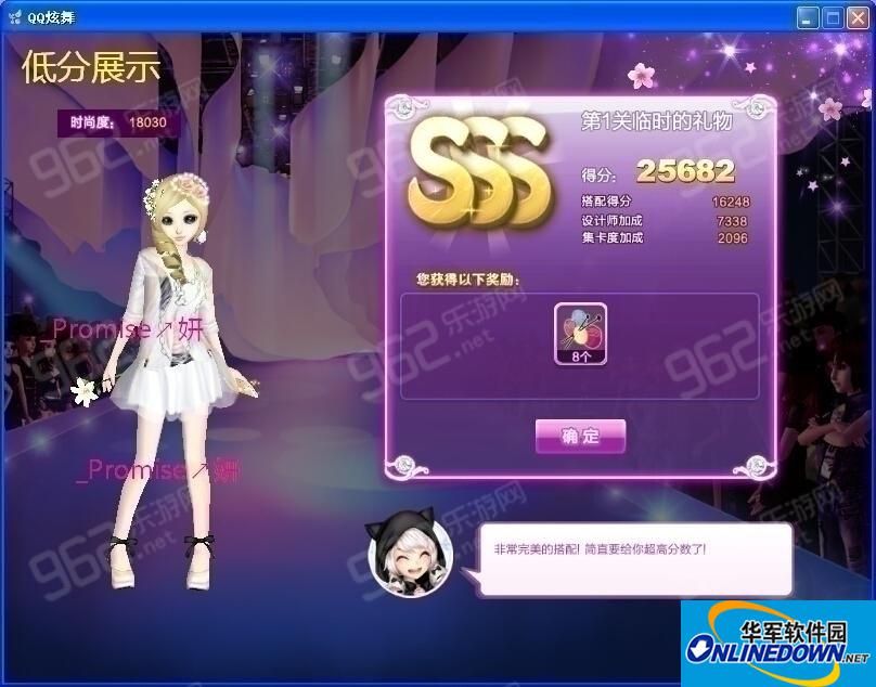 QQ炫舞旅行挑战第十四期S搭配攻略大全