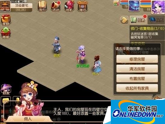 梦幻西游手游房屋风水有什么用?梦幻西游房屋风水属性怎么样？