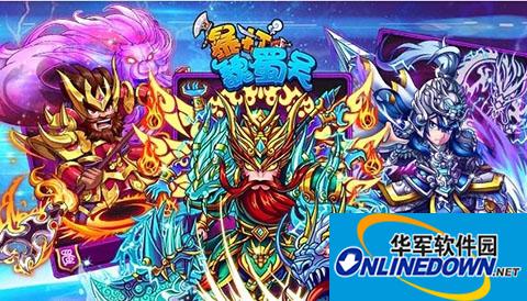 暴打魏蜀吴武将抽取攻略 抽取技巧详解