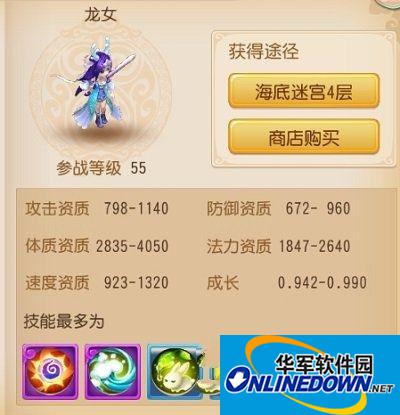 梦幻西游手游龙女加点方法介绍