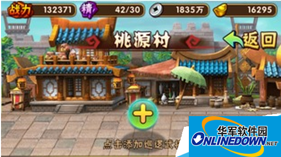 少年三国志领地攻讨系统怎么玩玩法介绍