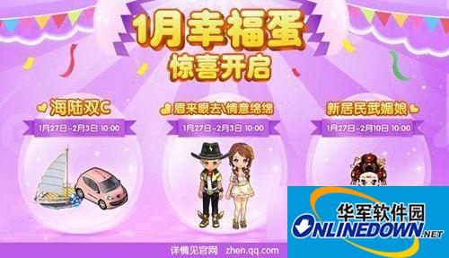 全民小镇家族任务预测武媚娘怎么获得？
