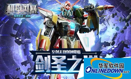机甲风暴战斗系统特色玩法及技巧攻略大全