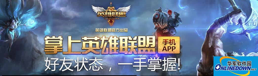 英雄联盟LOL掌上英雄联盟怎么抢LPL门票