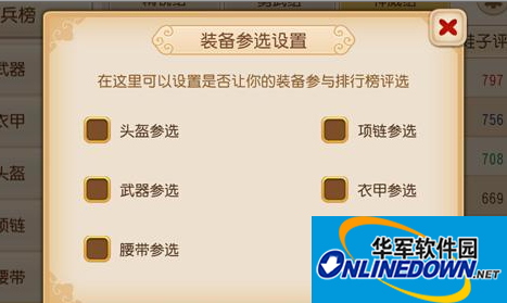 梦幻西游手游神兵榜是什么 神兵榜有什么用