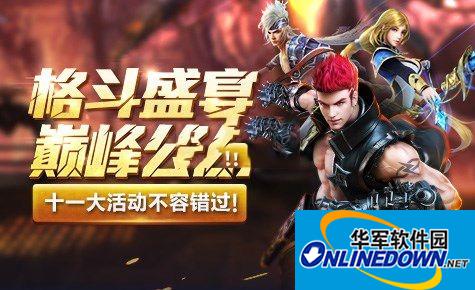 游龙英雄交易系统介绍