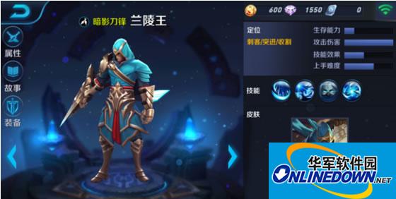 王者荣耀兰陵王什么时候线？兰陵王上线预测