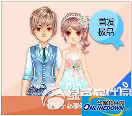 QQ飞车大百科：情迷于心套装